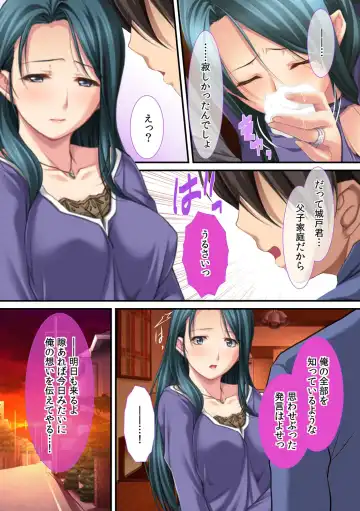 [Red.d] Ima , Museko no Shinnyuu ni Dakareteimasu... ~ Hyouban no Bijinn Mama wa Yokkyuufumann ~ Fhentai - Page 14