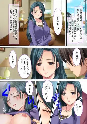 [Red.d] Ima , Museko no Shinnyuu ni Dakareteimasu... ~ Hyouban no Bijinn Mama wa Yokkyuufumann ~ Fhentai - Page 19