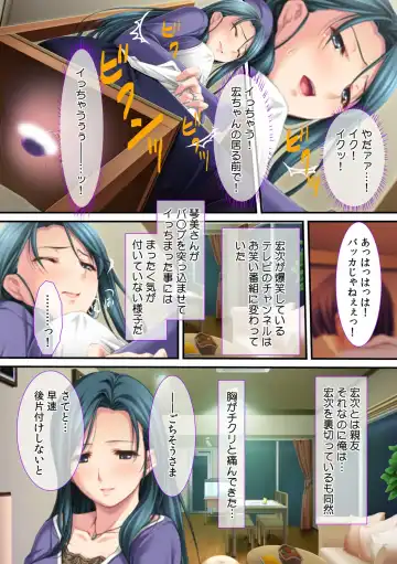 [Red.d] Ima , Museko no Shinnyuu ni Dakareteimasu... ~ Hyouban no Bijinn Mama wa Yokkyuufumann ~ Fhentai - Page 22