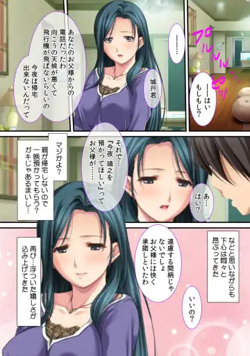 [Red.d] Ima , Museko no Shinnyuu ni Dakareteimasu... ~ Hyouban no Bijinn Mama wa Yokkyuufumann ~ Fhentai - Page 24