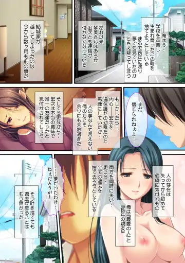 [Red.d] Ima , Museko no Shinnyuu ni Dakareteimasu... ~ Hyouban no Bijinn Mama wa Yokkyuufumann ~ Fhentai - Page 26