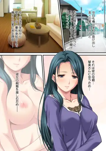 [Red.d] Ima , Museko no Shinnyuu ni Dakareteimasu... ~ Hyouban no Bijinn Mama wa Yokkyuufumann ~ Fhentai - Page 3