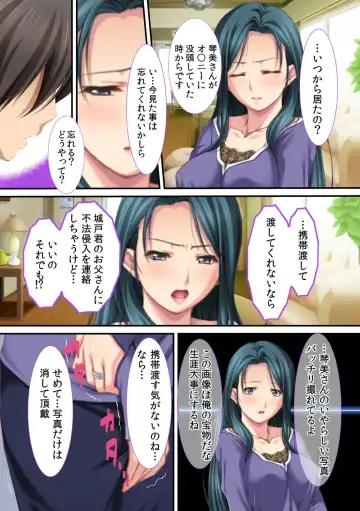 [Red.d] Ima , Museko no Shinnyuu ni Dakareteimasu... ~ Hyouban no Bijinn Mama wa Yokkyuufumann ~ Fhentai - Page 8