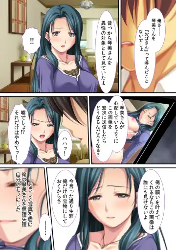 [Red.d] Ima , Museko no Shinnyuu ni Dakareteimasu... ~ Hyouban no Bijinn Mama wa Yokkyuufumann ~ Fhentai - Page 9