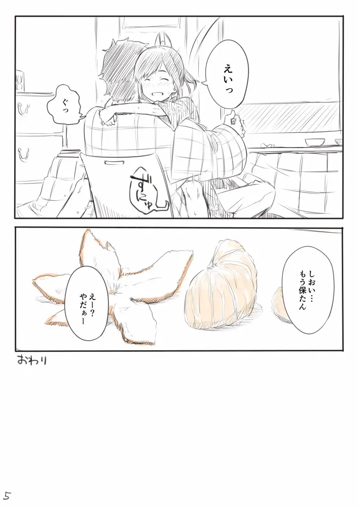 [Kahasina] Shioi Manga Fhentai - Page 5