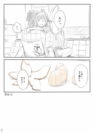 [Kahasina] Shioi Manga Fhentai - Page 5