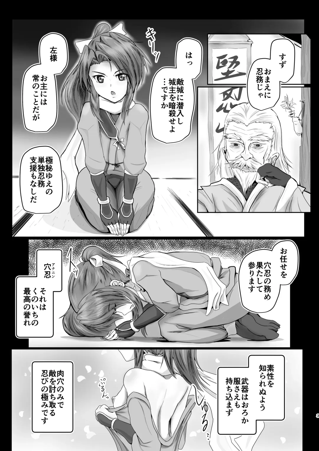 [Marlin] Inmanin Suzu Fhentai - Page 2