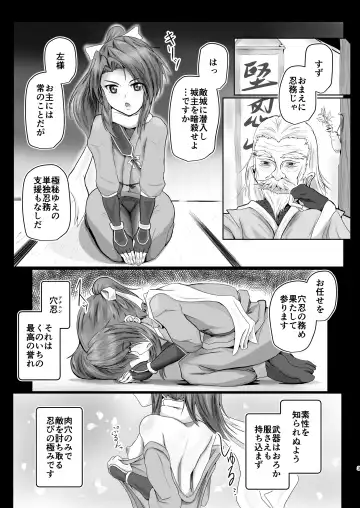 [Marlin] Inmanin Suzu Fhentai - Page 2