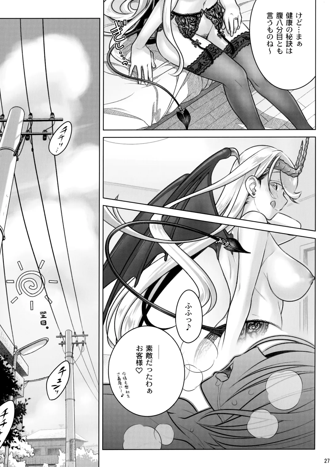 [Ootsuka Mahiro] Spiritual Lunch 3 Fhentai - Page 27
