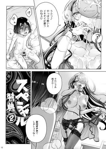 [Ootsuka Mahiro] Spiritual Lunch 3 Fhentai - Page 12