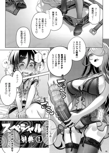 [Ootsuka Mahiro] Spiritual Lunch 3 Fhentai - Page 9