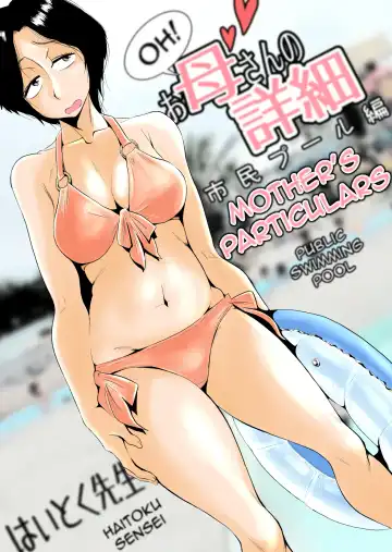 Read [Haitoku Sensei] Ano! Okaa-san no Shousai ~Shimin Pool Hen~| Oh! Mother's Particulars ~Public Swimming Pool~ - Fhentai