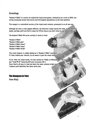 [Yone Kinji] Koukan Nikki Kei to Seisakuchuu | Koukan Nikki Production Time with Kei (decensored) Fhentai - Page 4