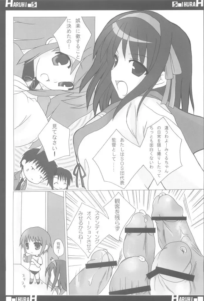 [Aoyama Asuka] Suzumiya Haruhi no AV Fhentai - Page 5