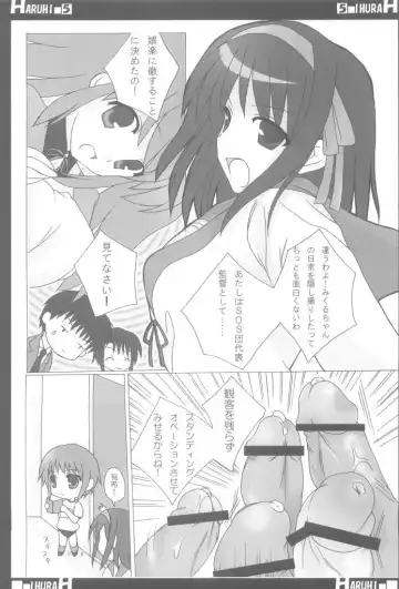 [Aoyama Asuka] Suzumiya Haruhi no AV Fhentai - Page 5