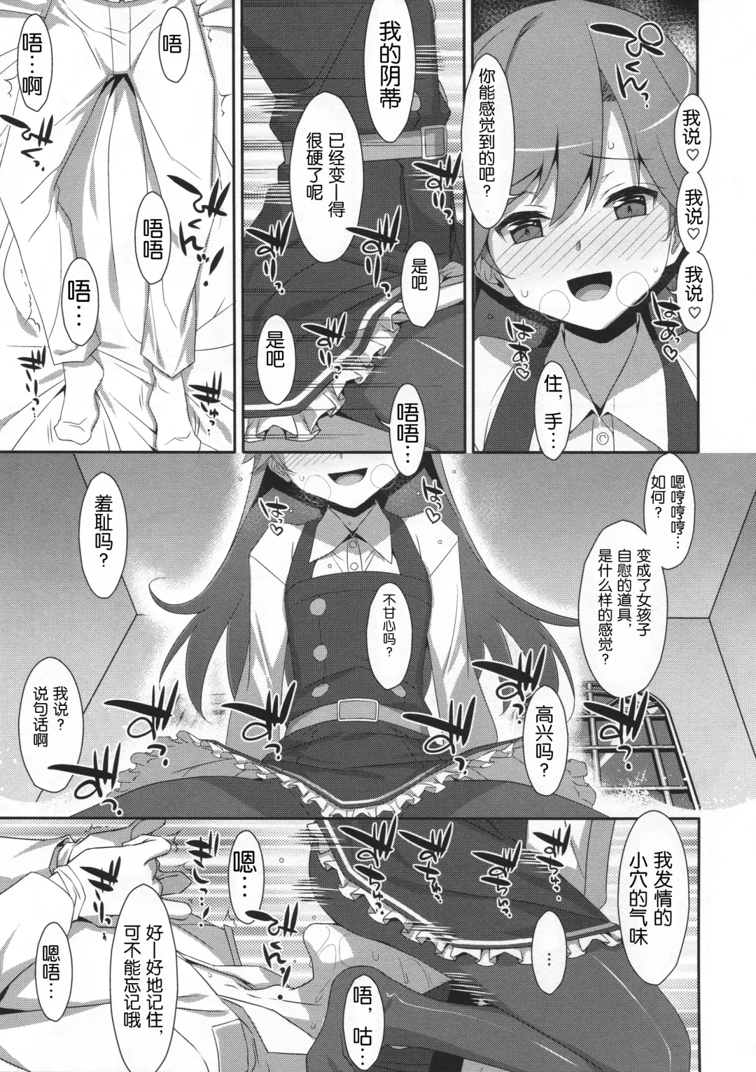 [Takei Ooki] Admiral Is Mine♥ 2 Fhentai - Page 13