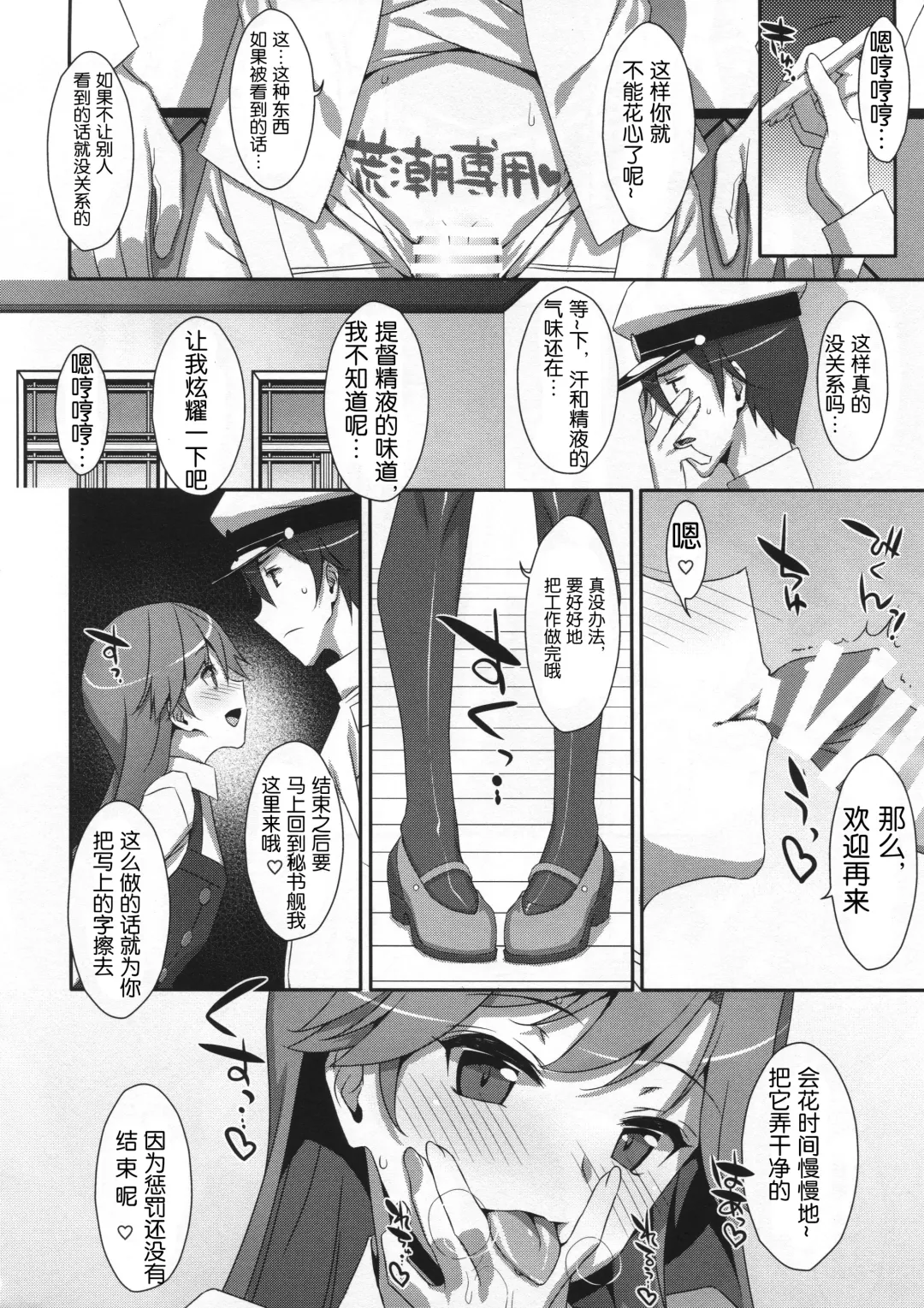 [Takei Ooki] Admiral Is Mine♥ 2 Fhentai - Page 24