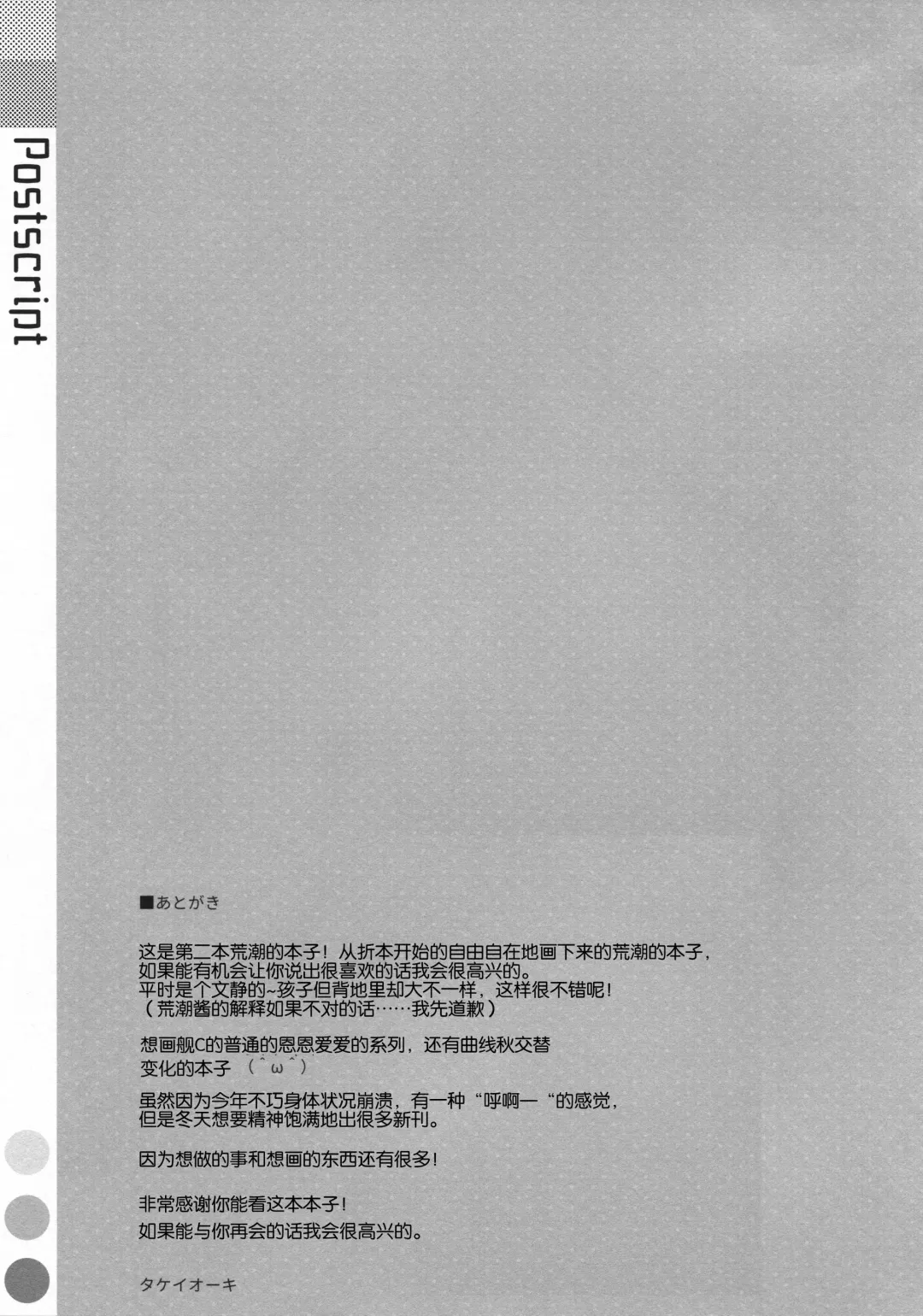 [Takei Ooki] Admiral Is Mine♥ 2 Fhentai - Page 25