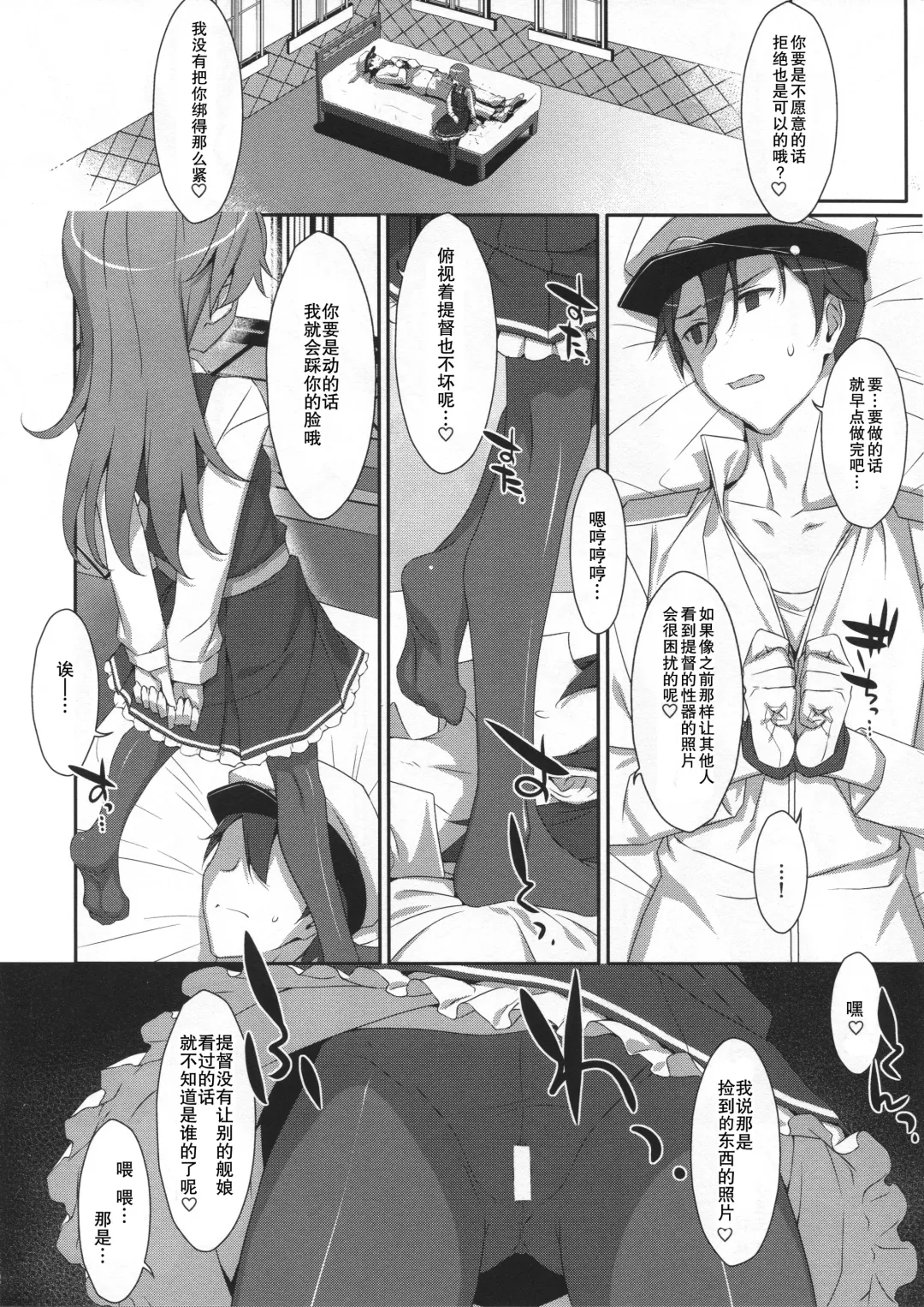 [Takei Ooki] Admiral Is Mine♥ 2 Fhentai - Page 8