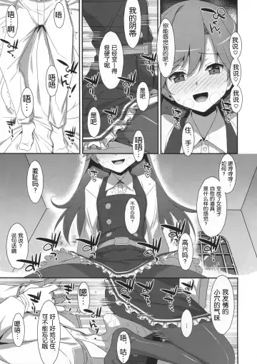 [Takei Ooki] Admiral Is Mine♥ 2 Fhentai - Page 13