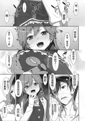 [Takei Ooki] Admiral Is Mine♥ 2 Fhentai - Page 15