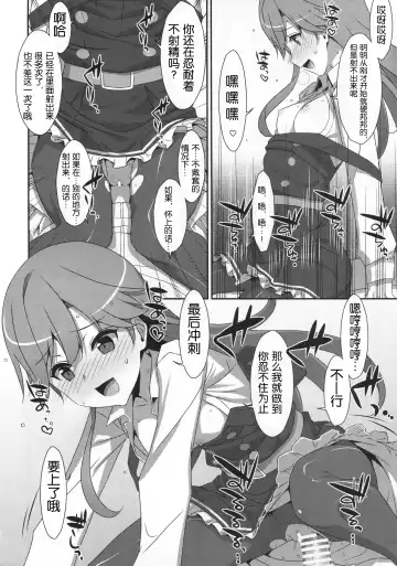 [Takei Ooki] Admiral Is Mine♥ 2 Fhentai - Page 20