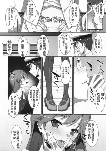 [Takei Ooki] Admiral Is Mine♥ 2 Fhentai - Page 24