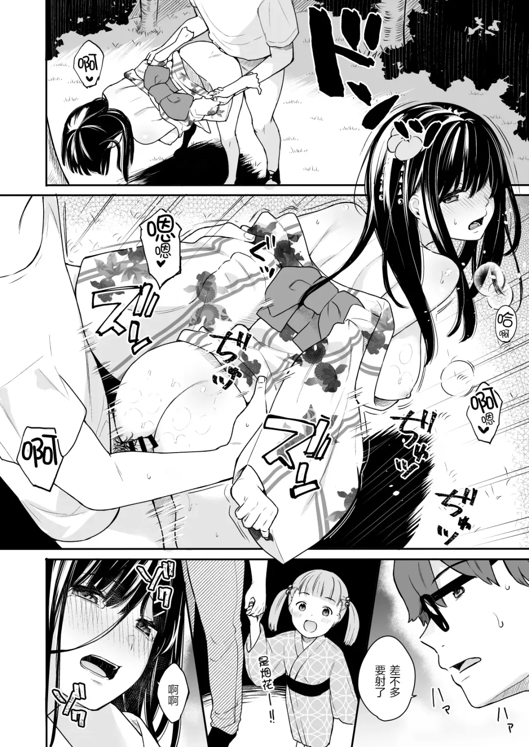 [Bekotarou] Itomusubi Vol. 3 Fhentai - Page 10