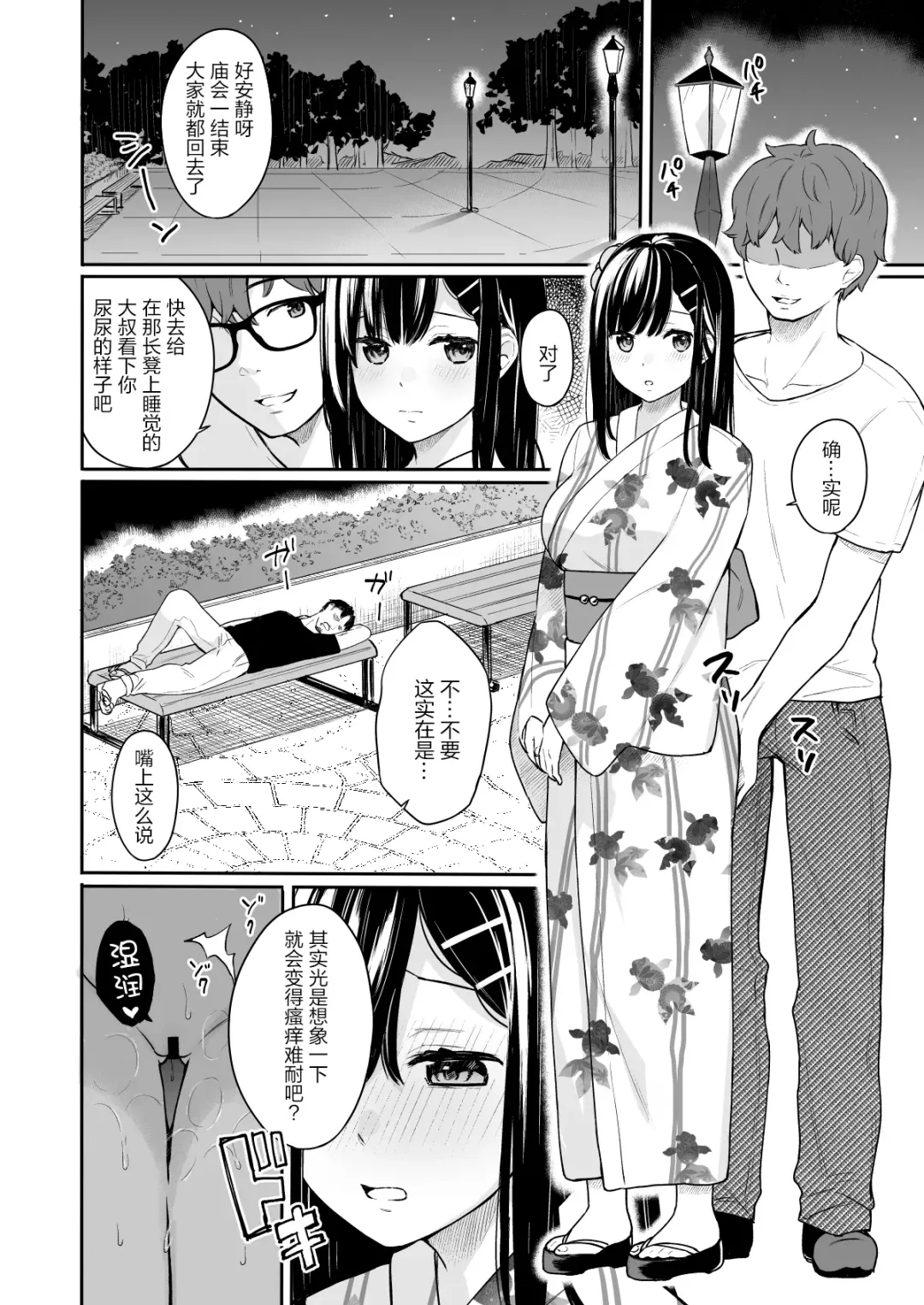 [Bekotarou] Itomusubi Vol. 3 Fhentai - Page 12