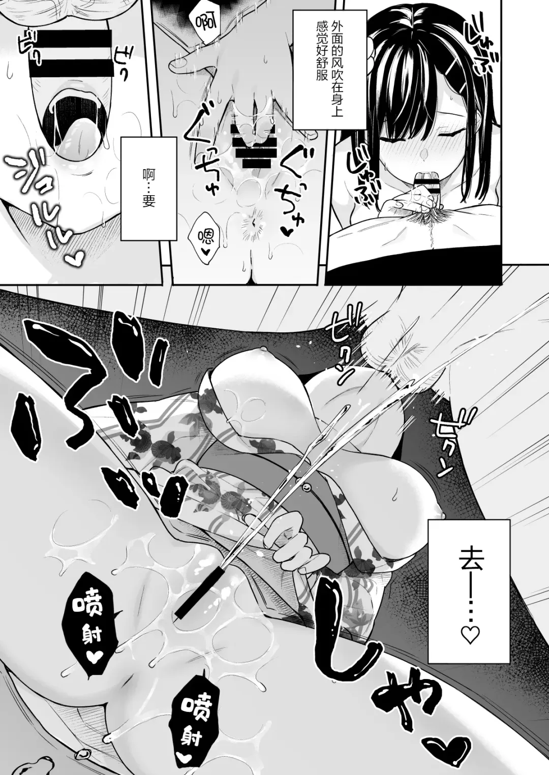 [Bekotarou] Itomusubi Vol. 3 Fhentai - Page 17