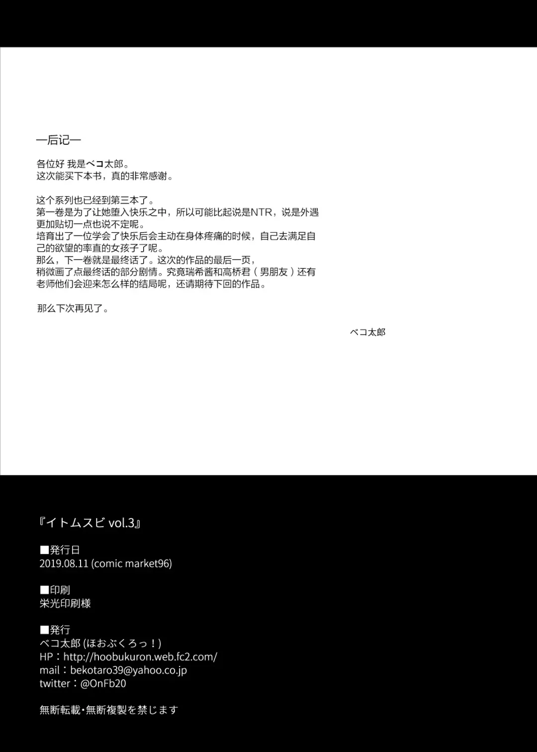 [Bekotarou] Itomusubi Vol. 3 Fhentai - Page 28