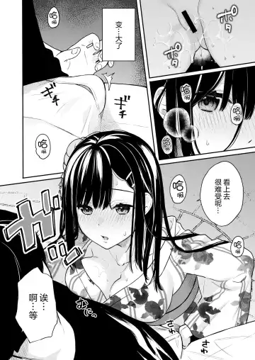 [Bekotarou] Itomusubi Vol. 3 Fhentai - Page 14