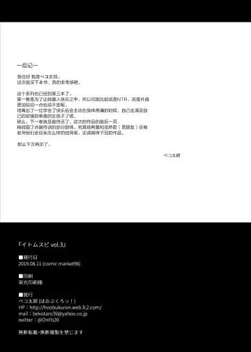 [Bekotarou] Itomusubi Vol. 3 Fhentai - Page 28