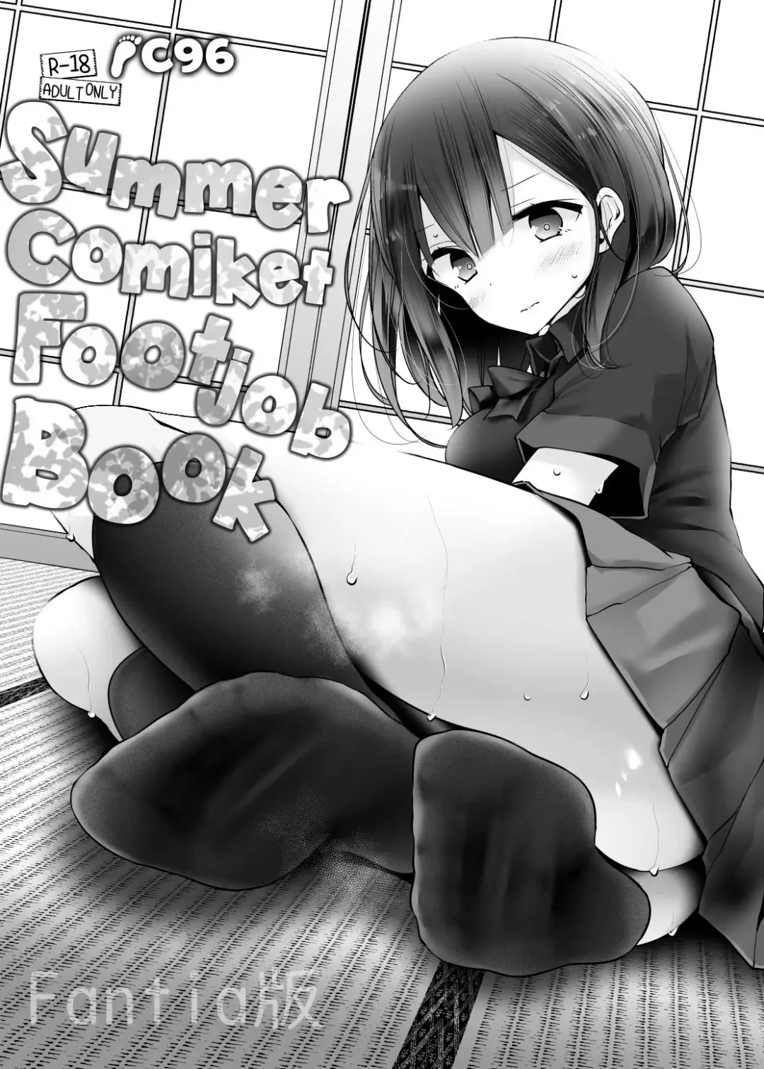 [Oouso] C96 Summer Comiket Footjob Book | C96 NatsuComi no Ashikoki Bon Fhentai - Page 1
