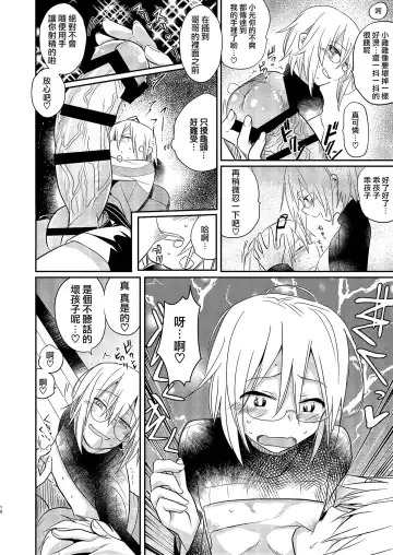 [Tokiwa Yutaka] Ikenai Onii-chan to Ichaicha -Agape- 丨與壞哥哥一起恩恩愛愛 -Agape- Fhentai - Page 10