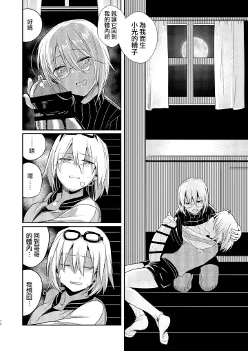 [Tokiwa Yutaka] Ikenai Onii-chan to Ichaicha -Agape- 丨與壞哥哥一起恩恩愛愛 -Agape- Fhentai - Page 12