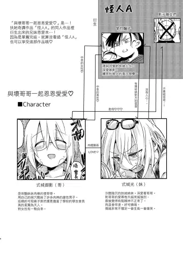 [Tokiwa Yutaka] Ikenai Onii-chan to Ichaicha -Agape- 丨與壞哥哥一起恩恩愛愛 -Agape- Fhentai - Page 4