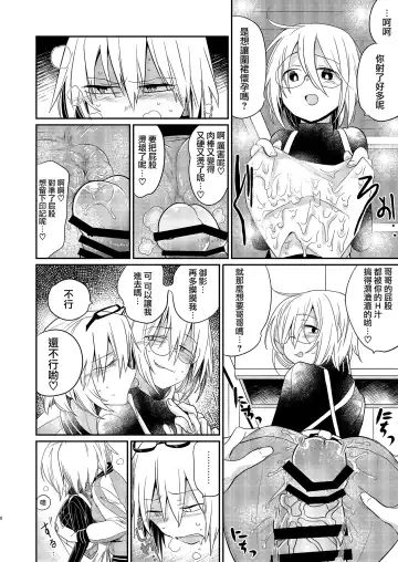 [Tokiwa Yutaka] Ikenai Onii-chan to Ichaicha -Agape- 丨與壞哥哥一起恩恩愛愛 -Agape- Fhentai - Page 8
