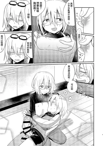 [Tokiwa Yutaka] Ikenai Onii-chan to Ichaicha -Agape- 丨與壞哥哥一起恩恩愛愛 -Agape- Fhentai - Page 9