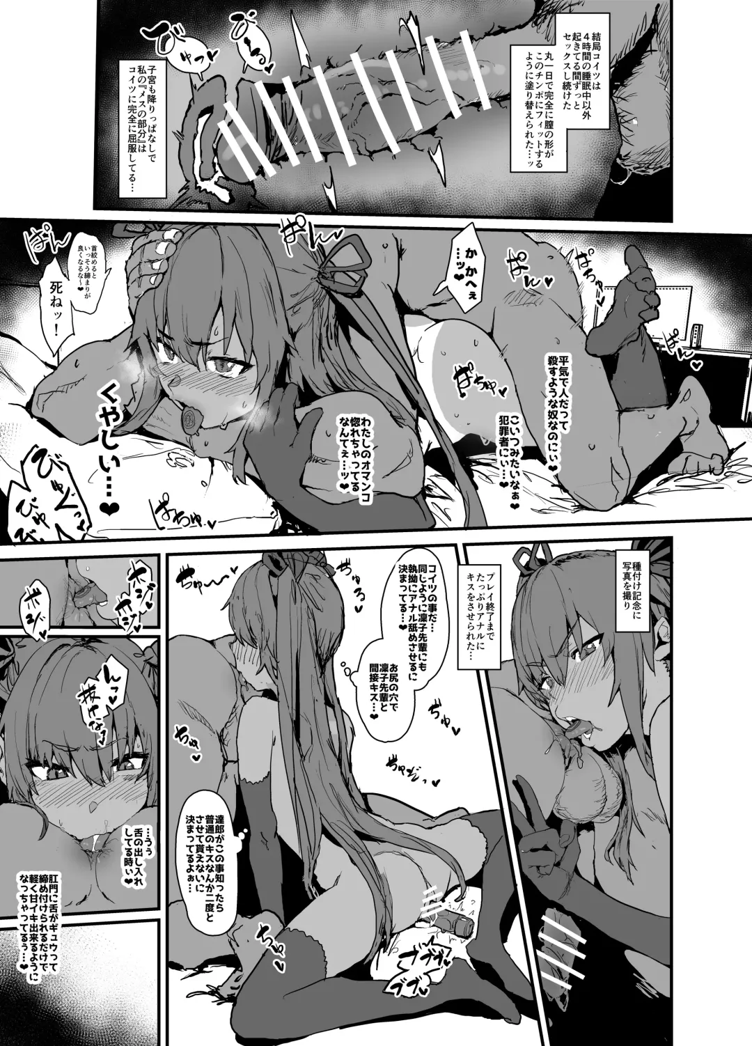 [Oosawara Sadao] Sennyuu Saki de Rinrikan Zero no Hanzaisha ni Hentai Anal Name Houshi Saserareta Kekka Netorare Koushuu Benki Shoufu ni Nacchatta Seigi no Y Buta-chan Bon Fhentai - Page 12