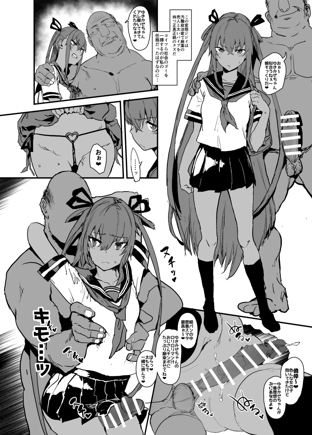 [Oosawara Sadao] Sennyuu Saki de Rinrikan Zero no Hanzaisha ni Hentai Anal Name Houshi Saserareta Kekka Netorare Koushuu Benki Shoufu ni Nacchatta Seigi no Y Buta-chan Bon Fhentai - Page 13