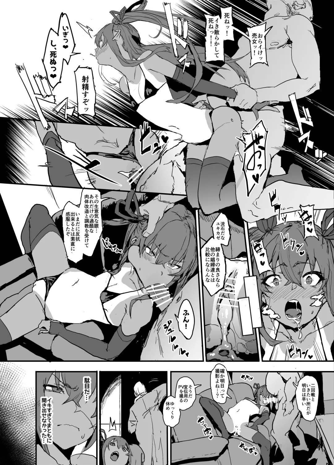 [Oosawara Sadao] Sennyuu Saki de Rinrikan Zero no Hanzaisha ni Hentai Anal Name Houshi Saserareta Kekka Netorare Koushuu Benki Shoufu ni Nacchatta Seigi no Y Buta-chan Bon Fhentai - Page 5