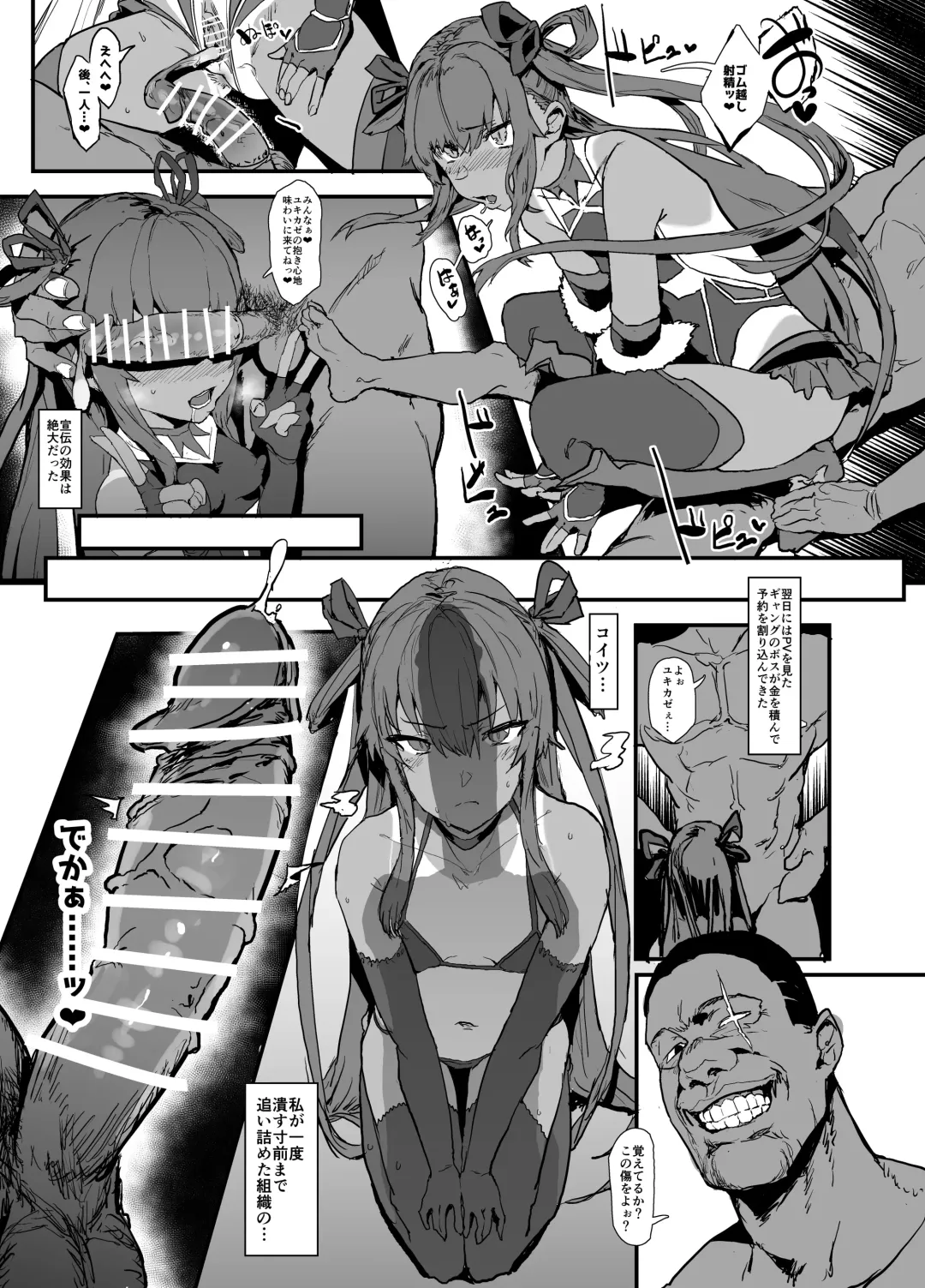 [Oosawara Sadao] Sennyuu Saki de Rinrikan Zero no Hanzaisha ni Hentai Anal Name Houshi Saserareta Kekka Netorare Koushuu Benki Shoufu ni Nacchatta Seigi no Y Buta-chan Bon Fhentai - Page 8