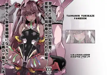 Read [Oosawara Sadao] Sennyuu Saki de Rinrikan Zero no Hanzaisha ni Hentai Anal Name Houshi Saserareta Kekka Netorare Koushuu Benki Shoufu ni Nacchatta Seigi no Y Buta-chan Bon - Fhentai