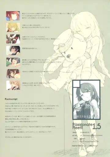 [U-suke] Passionate Fleet!! 1.5 Fhentai - Page 9