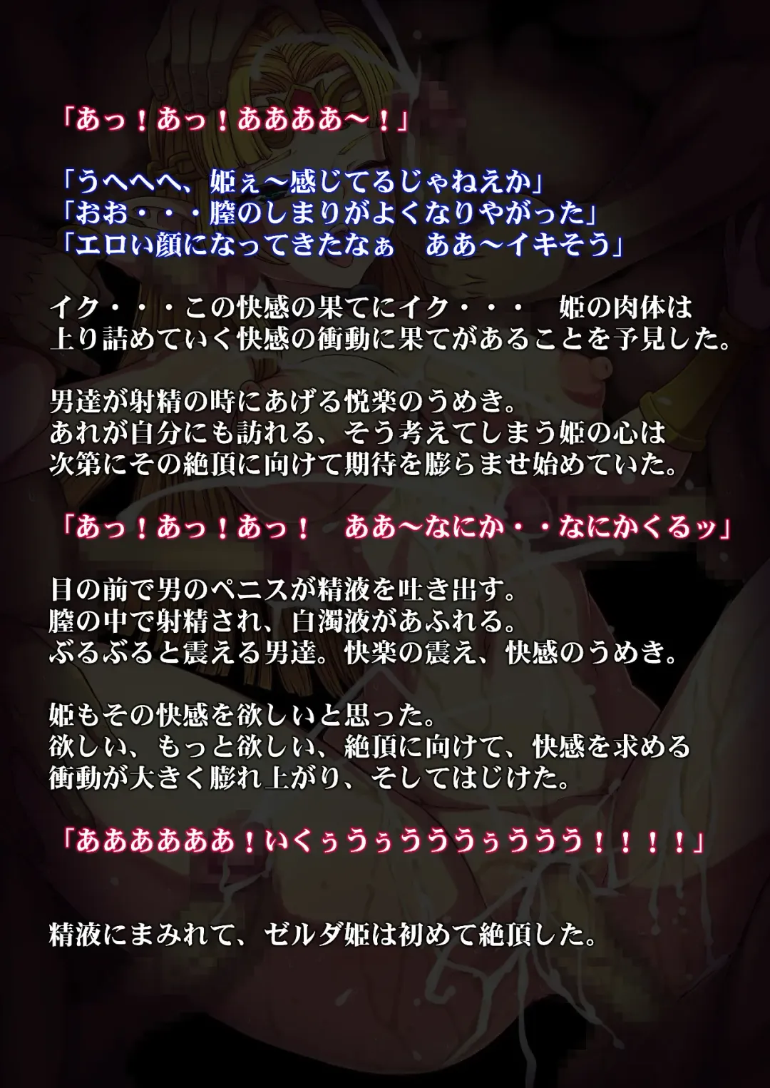 [Tsujizen] Konton to Yami no Rougoku Fhentai - Page 17