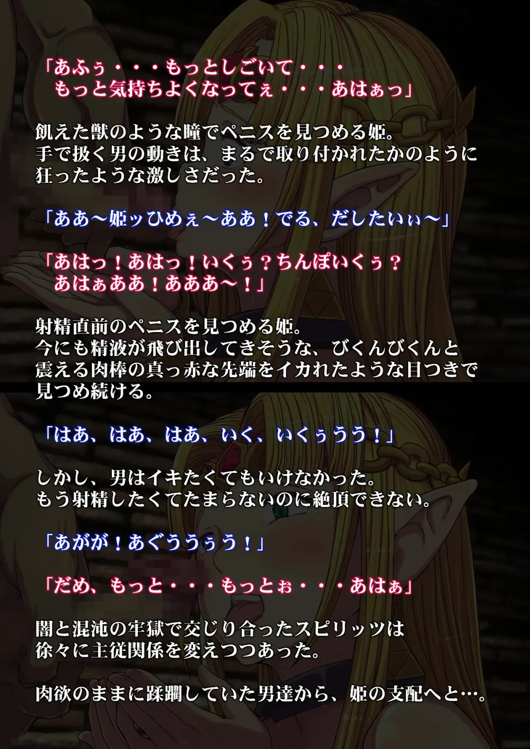 [Tsujizen] Konton to Yami no Rougoku Fhentai - Page 27