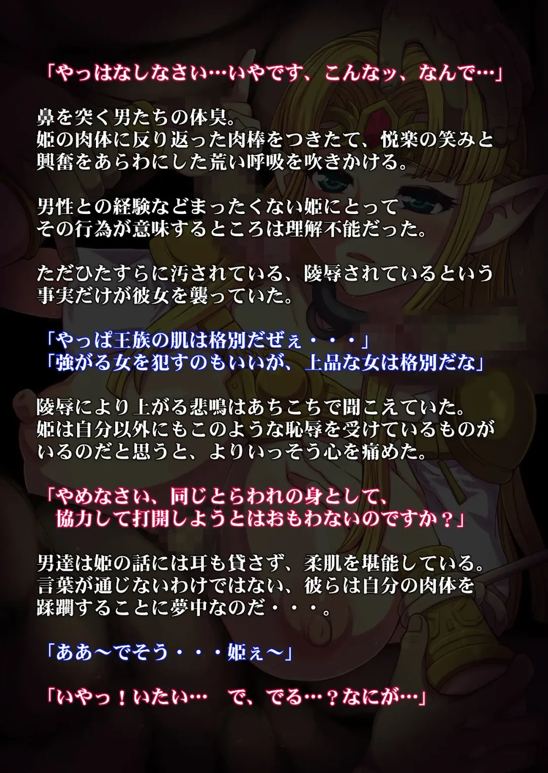 [Tsujizen] Konton to Yami no Rougoku Fhentai - Page 6