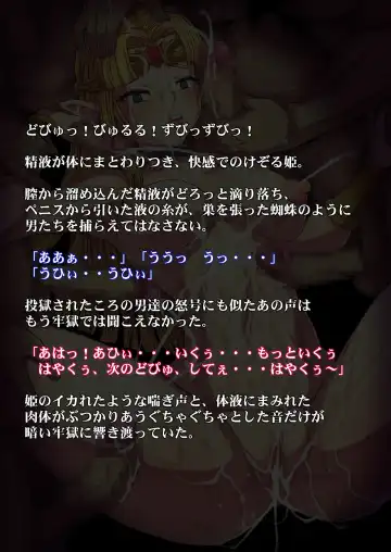 [Tsujizen] Konton to Yami no Rougoku Fhentai - Page 34