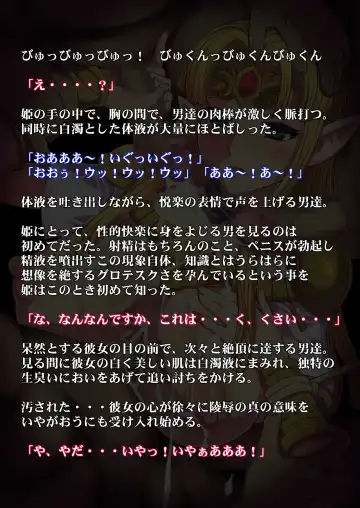 [Tsujizen] Konton to Yami no Rougoku Fhentai - Page 8